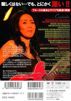 (未使用･未開封品)ゼッタイ弾ける!ブルース・ギター超入門 [DVD] Amazon.co.jp: ゼッタイ弾ける!アコースティック・ブルース